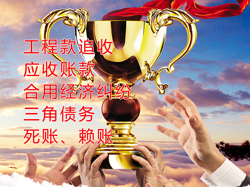 巴南要债公司
