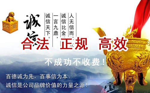 巴南追债公司